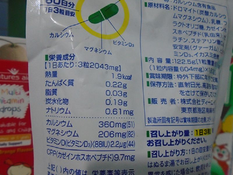 Các thành phần được in ngoài túi zip bằng tiếng Nhật