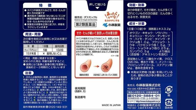Viên uống bổ phổi Koabayshi chứa nhiều thành phần dược liệu