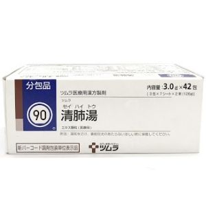 Thảo dược lọc phổi Tsumura Seihaito 90 giá tốt nhất